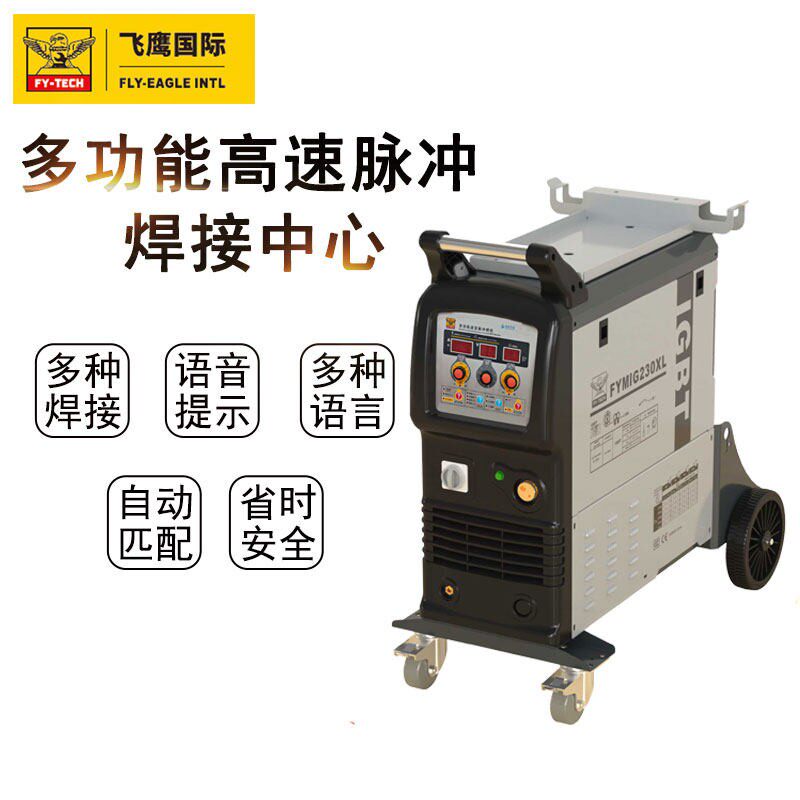 飞鹰FY230XL逆变焊机点焊机一体机二氧化碳保护焊机工业级气保焊