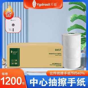 中心抽取式 厂家直销卷装 擦手纸双层商用洗手间吸水纸12卷整箱中间