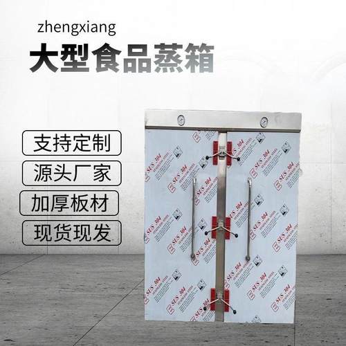 商用蒸大型蒸馒头蒸米饭箱3盘不汽锈钢食品蒸蒸6箱可做yl-36a异形