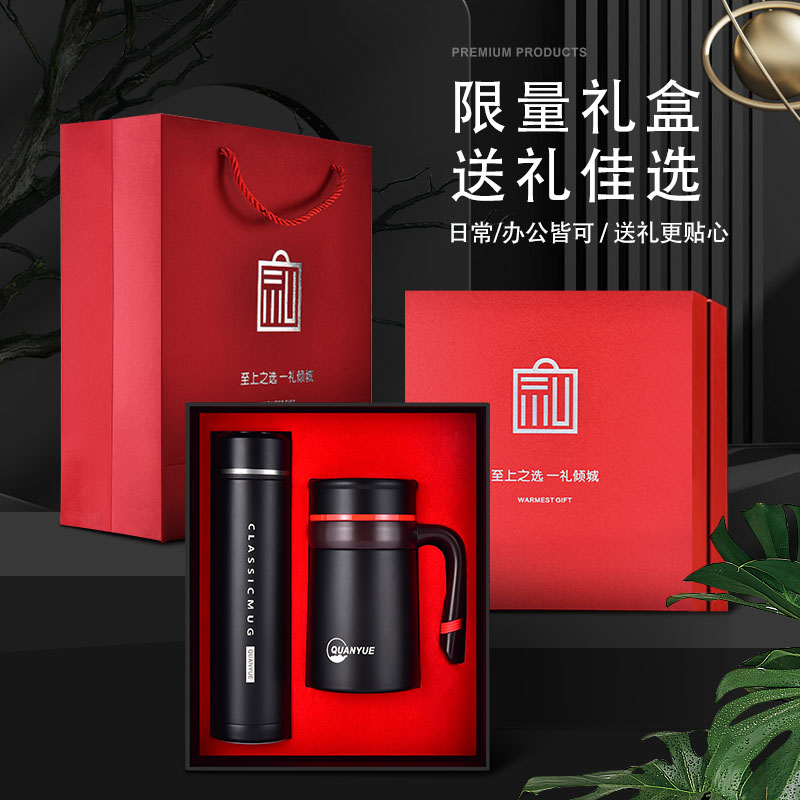 高档保温杯礼盒装送人教师节送老师爸爸男士水杯实用礼物商务礼品