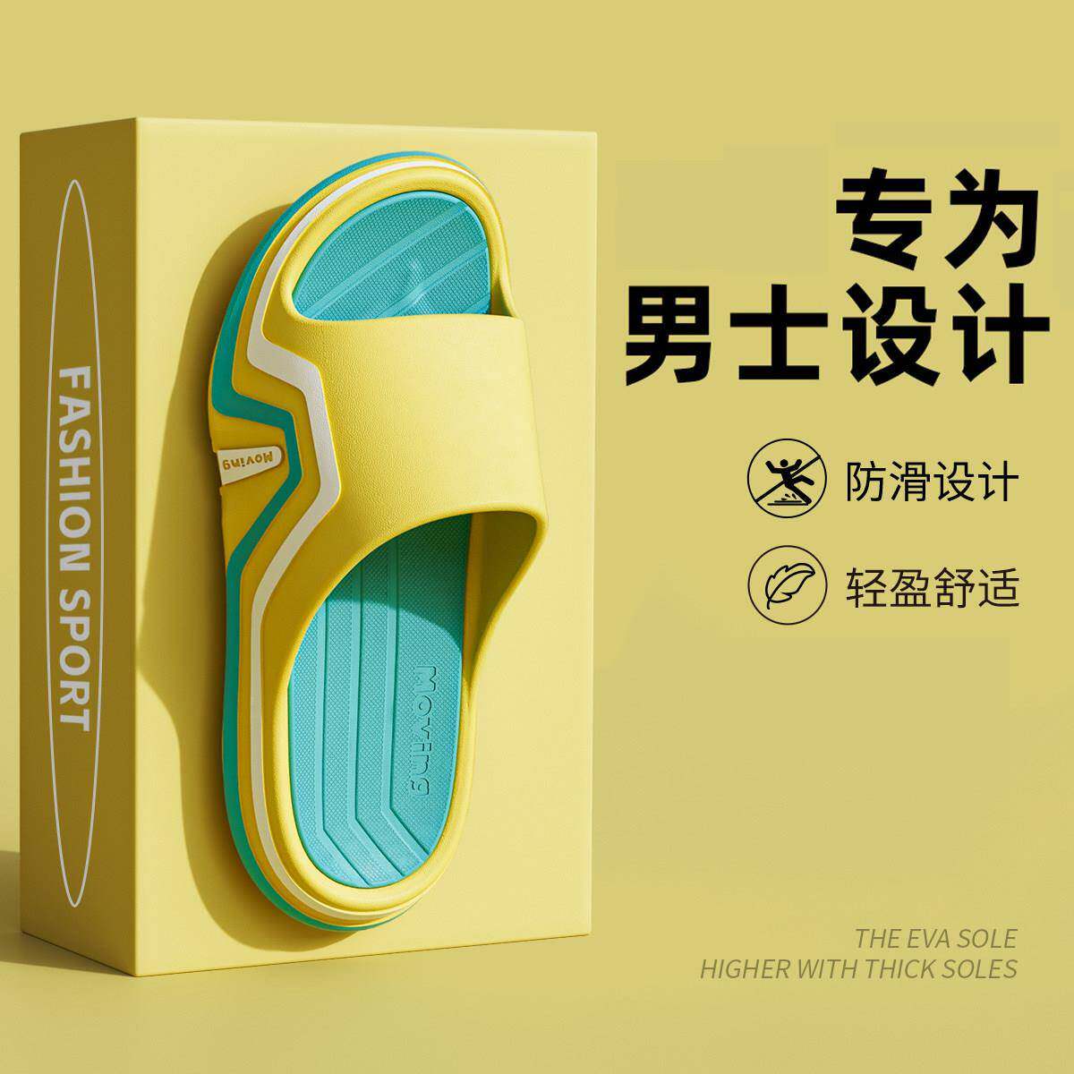 拖鞋男士夏季外穿防滑防臭2026新款耐磨室内家居情侣一字沙滩凉拖