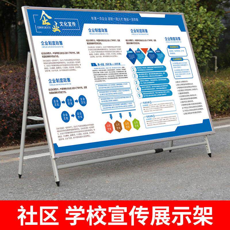 宣告传栏户外铝不锈钢公栏展板架幼儿园海合金移动广告/牌报架展