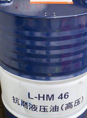 昆仑L-HM46高压抗磨液压油 昆仑高压H抗磨液压油 68号抗磨液压油
