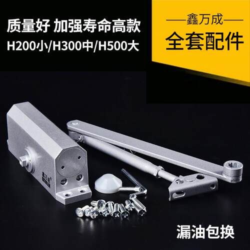 厂家供应自动轻型缓冲液压弹簧中号闭门器关门器45-65公斤