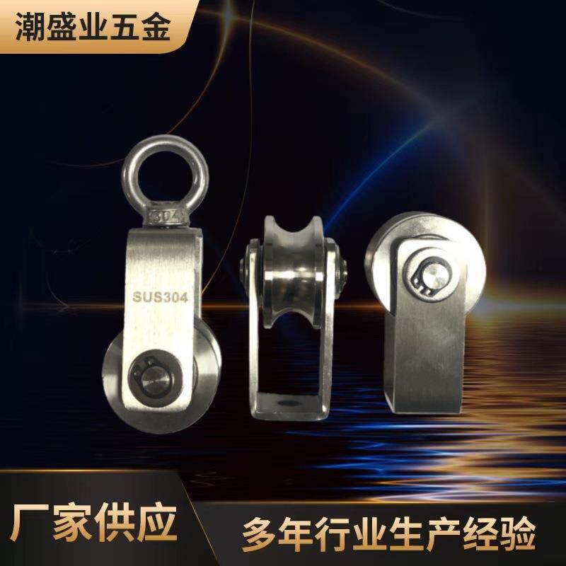 304不锈钢万向定滑轮轴承小吊轮起重钢丝绳攀岩健身拉力滑轮迷你