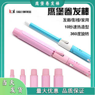 批发鹰堡彩色卷发棒电卷棒电卷发器空气刘海不易伤发大卷陶瓷 包邮