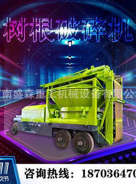 产地货源 3000型固定电机驱动版树墩粉碎机 柴油版树疙瘩破碎机