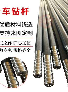 煤矿钻杆R32岩石隧道凿岩机T38台车钎杆打井探水H32台车钻杆