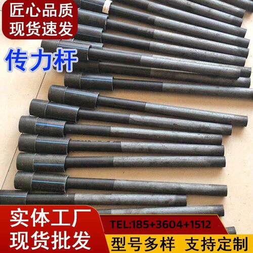 道路传力杆路面用变形缝伸缩缝混凝土无咋轨套筒25/28/30/32圆钢