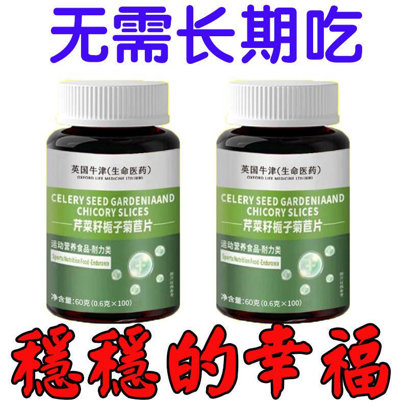 清血八位味片胶囊旗舰店八味片热蒙降绛高中成压药奇精方正品刻栓