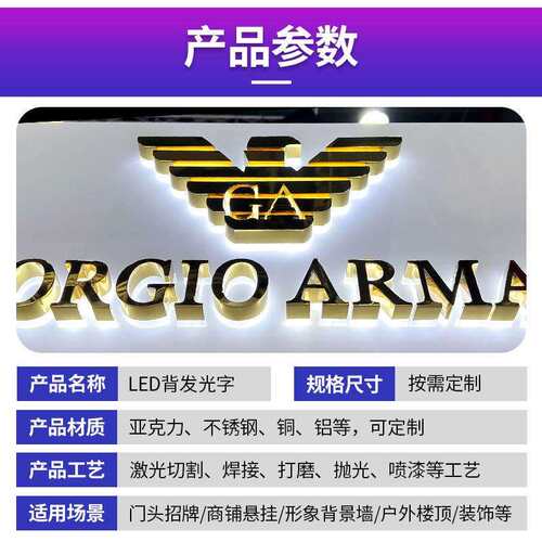 亚克力发光水墙晶字LEOD灯箱有机玻璃前台LOG形背景象003广告字