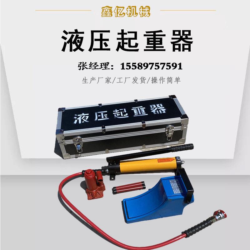 矿山救护便携式液压千斤顶 救援用起重器 QFB20矿用液压起重器