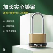 TONYON防盗密码 挂锁 锁货车厢仓库门锁户外防水防锈家用大铁门密码