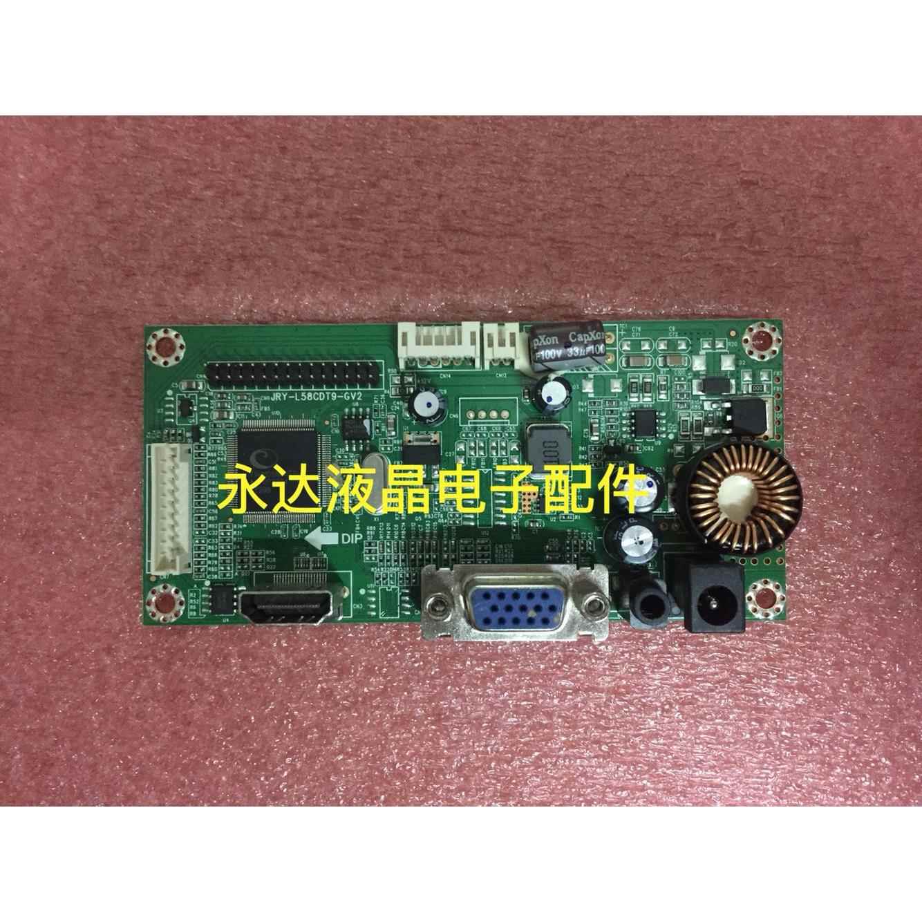 原装JRY-L58CDT9-GV2驱动板显示器主板 配屏21.5寸 23.6寸