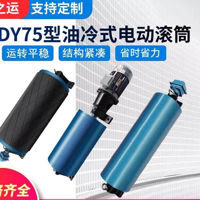 电动滚筒内置电机输送带传送带滚轮托辊滚筒线输送机外置包胶滚筒,五金/工具,滚筒,淘宝优惠券,粉丝福利购,淘宝优惠卷