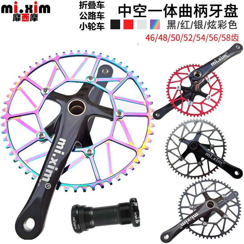 公路车小轮折叠车中空一体曲柄 中空牙盘中轴正负齿单盘 46-58T