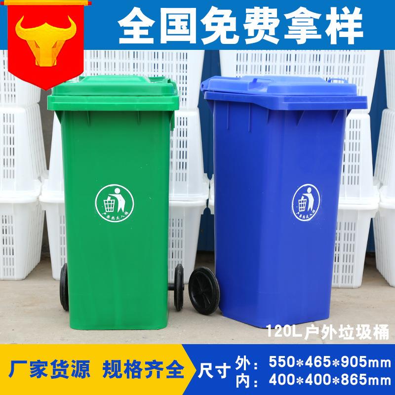 厂家直销腾飞120升塑料垃圾桶街道环卫垃圾箱带盖户外垃圾桶