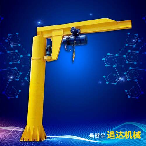 追达械供应悬臂式重机伸 立柱式单臂 吊2261吨定柱机吊 悬起臂吊