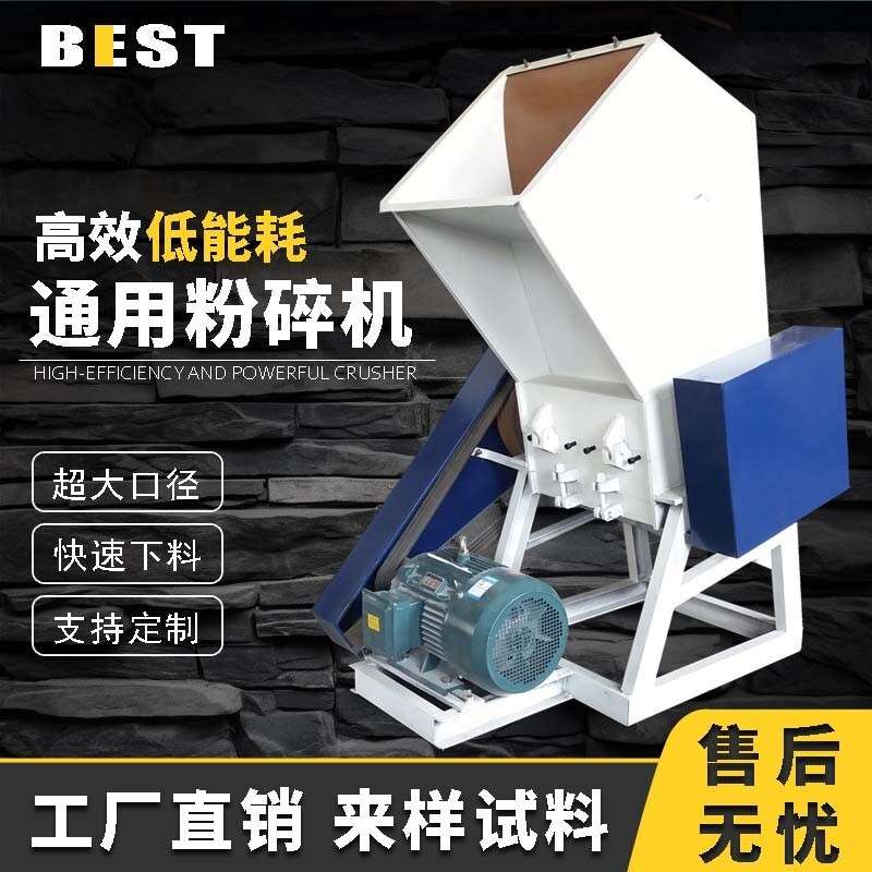 强力大口径塑料粉碎机 塑料破碎机 粉料机工业废塑布料筐瓶打碎机