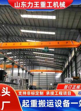 单梁桥式起重机10吨电动遥控行车航吊20吨简易安装20吨起重