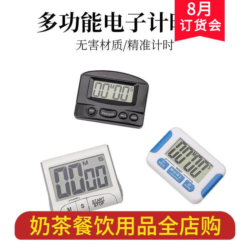 奶茶店烘焙专用倒计时器正电子定时分钟表厨房提醒咖啡大屏幕秒表