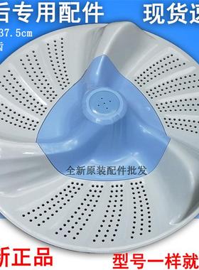 适用于天鹅TB90V80WDCLG TBM90P88DCLK洗衣机波轮转盘塑料底盘小