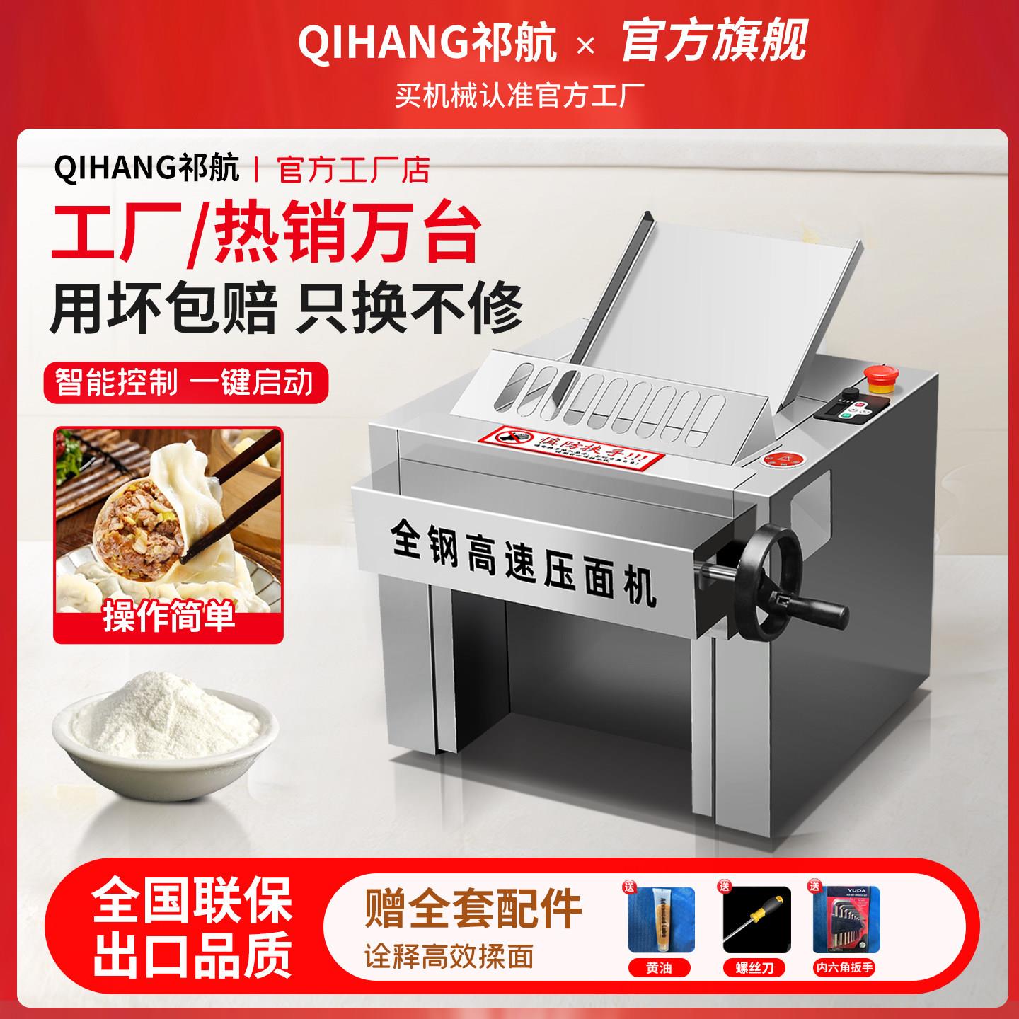 台式高速压面机商用静音全自动揉面机多功能小型不锈钢揉面压面机