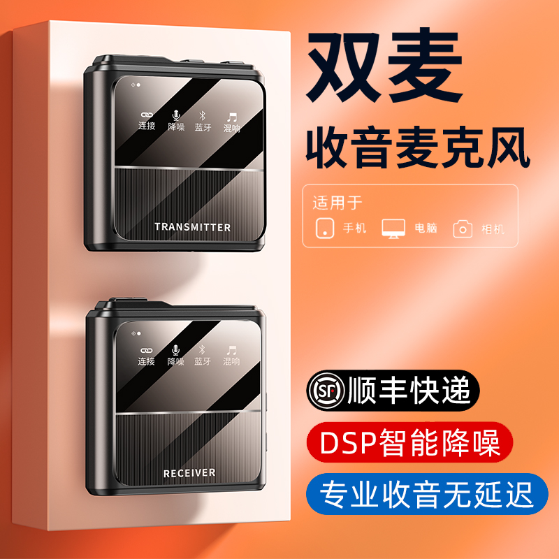 无线麦克风领夹式收音麦器户外主播直播专用手机蓝牙夹领录音设备