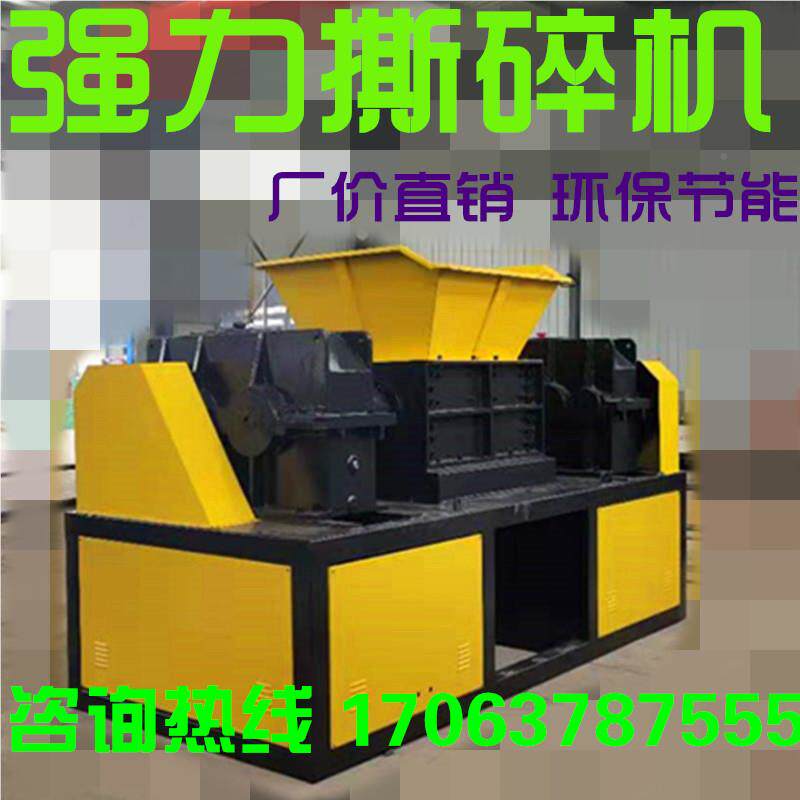 大0型100双轴撕碎机生活工塑料玻废旧VLA金属垃圾破碎机粉业碎璃