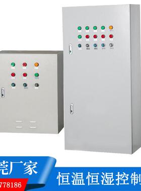 PLC控制箱plc变频控制箱PLC智能控制箱水泵变频PLC控制箱