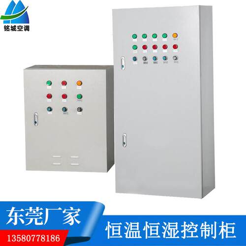 PLC控制箱plc变频控制箱PLC智能控制箱水泵变频PLC控制箱
