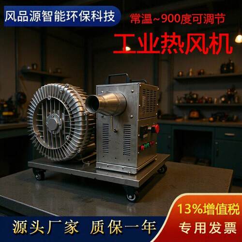 厂家直售标准型工业热风机温干燥烘干压热风机5KW电热风机