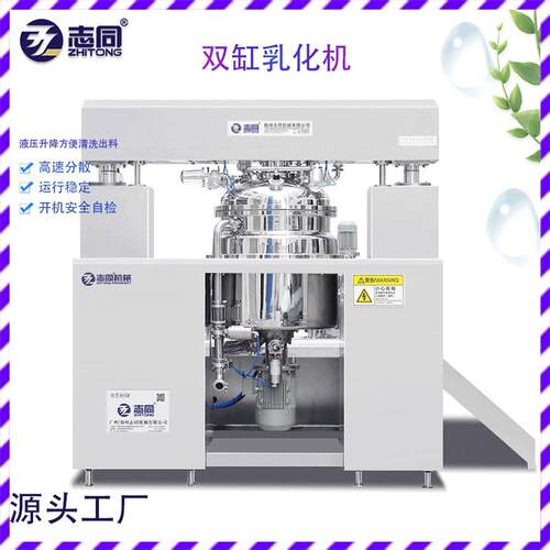 厂家生产供液压升降真空乳化机PLC触摸屏高剪切乳化机乳化机