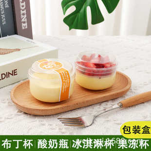 透明圆形塑料杯厂家批发 布丁杯一次性酸奶瓶带盖耐温果冻烘焙包装