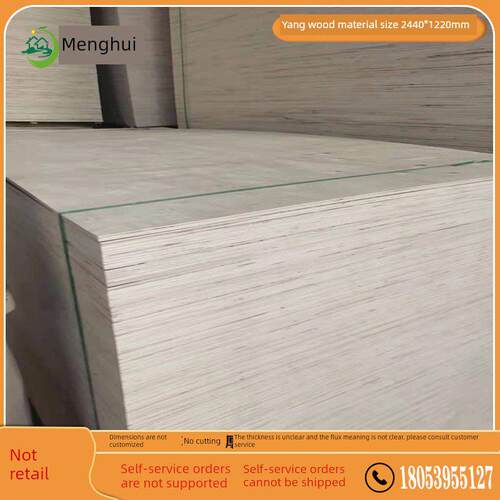 孟辉包装板10/11/12cm mm多层板胶板包装盒纸板包装专用夹板