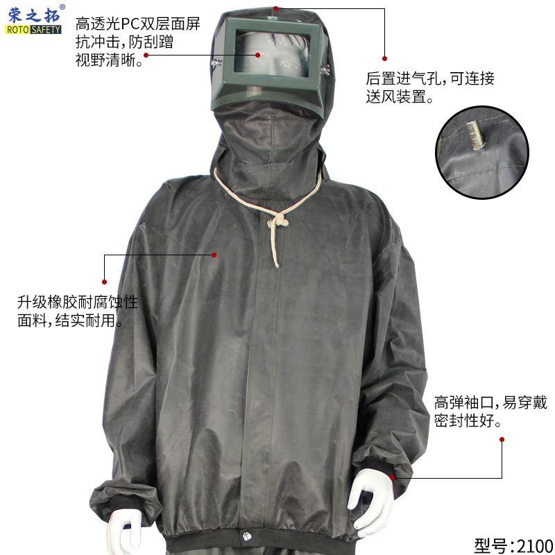 正品荣之拓 分防4*4加厚帆布喷砂服护服连砂体喷砂打衣喷涂体服油