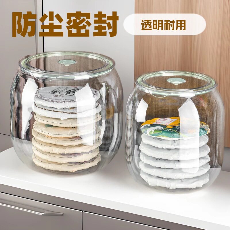 密封罐茶叶罐塑料透明防尘茶叶罐