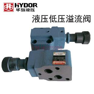 B10B B25 B25B B63B上海华岛 液压低压溢流阀P B63 B10
