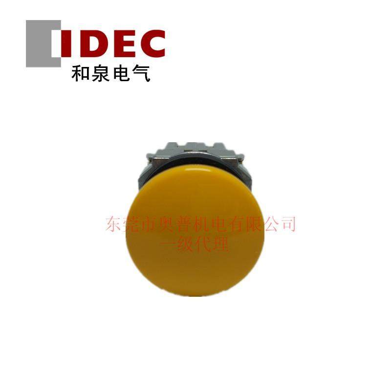 IDEC和泉30mm口径蘑菇头按钮 ABD311NY 一开一闭和泉按钮开关原装