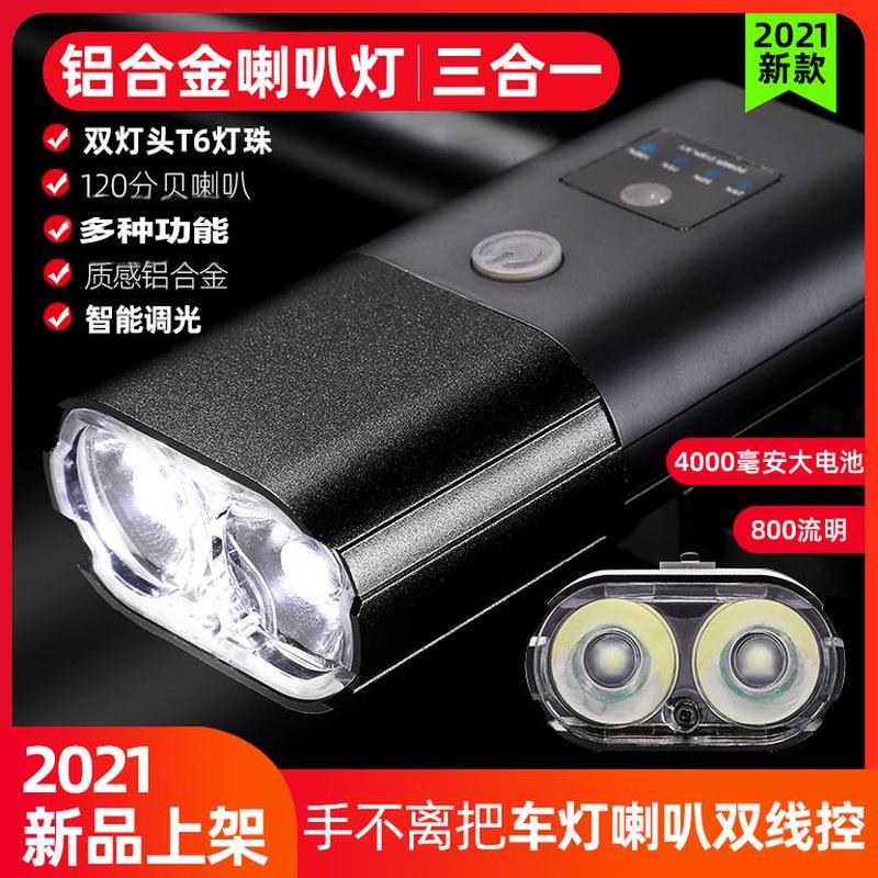 三合一新款铝合金自行车灯车前灯USB充电山地车喇叭灯高亮led骑行