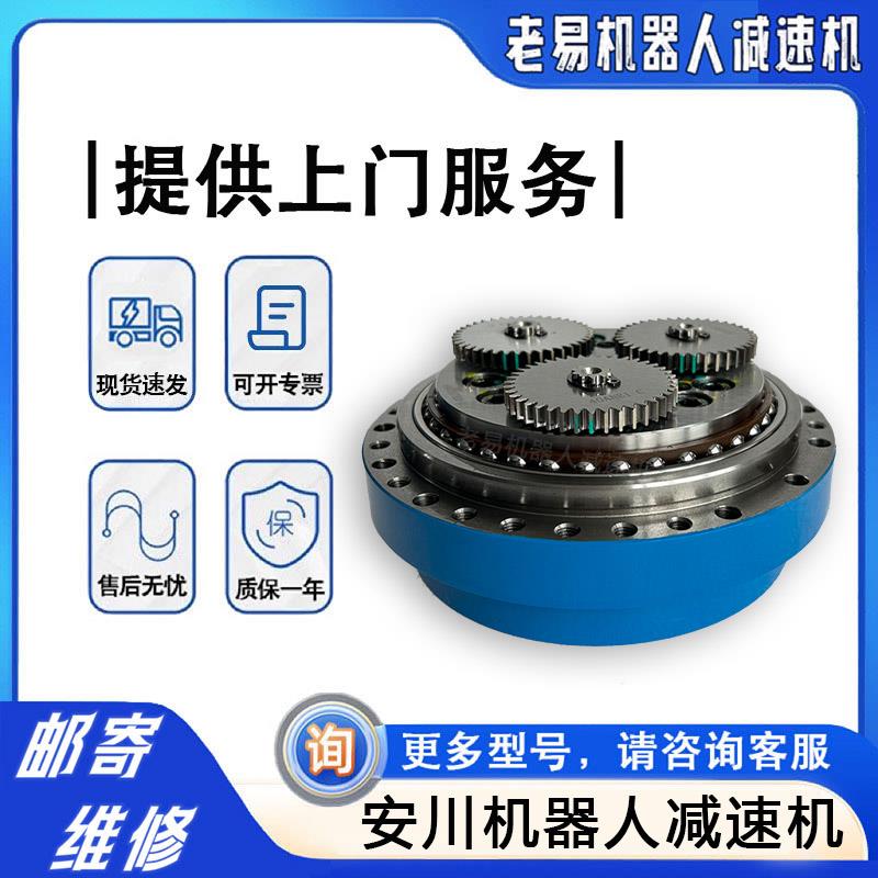 需定制安川GP25机器人U轴减速机HW0387809-A三轴关节齿轮减速箱配