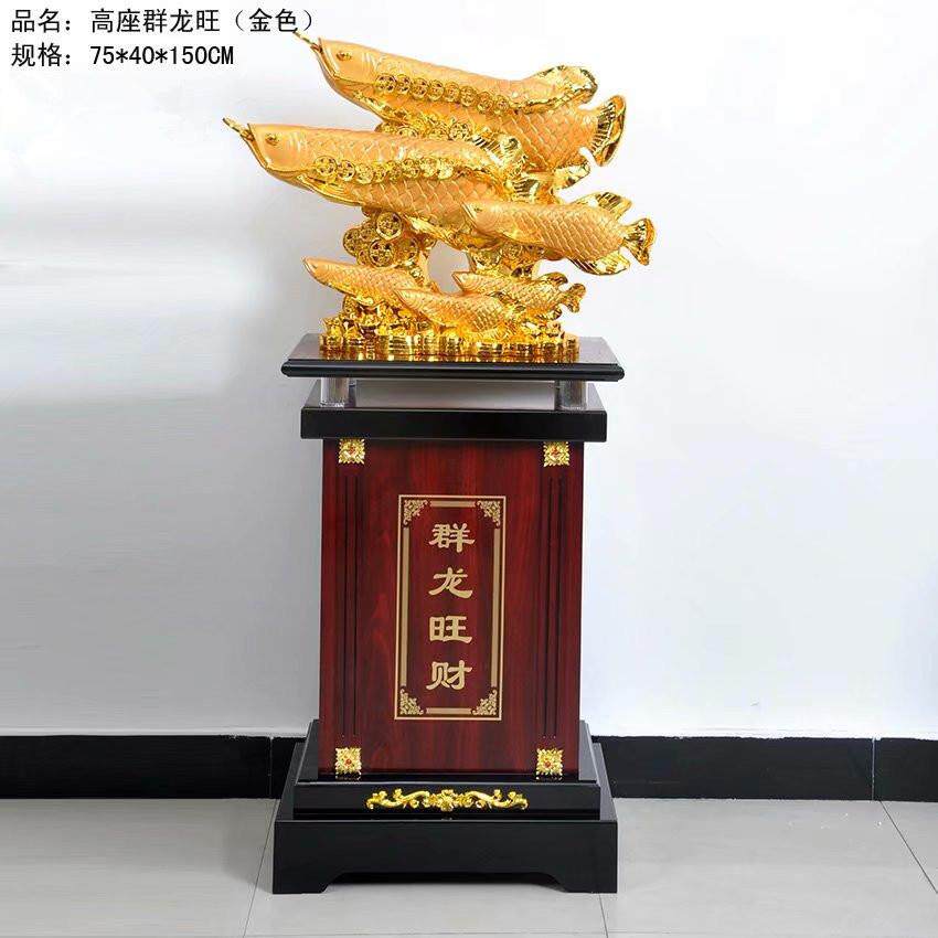 群龙旺财招财金龙鱼树脂工艺品落地摆件招财风水开业家居装饰礼品