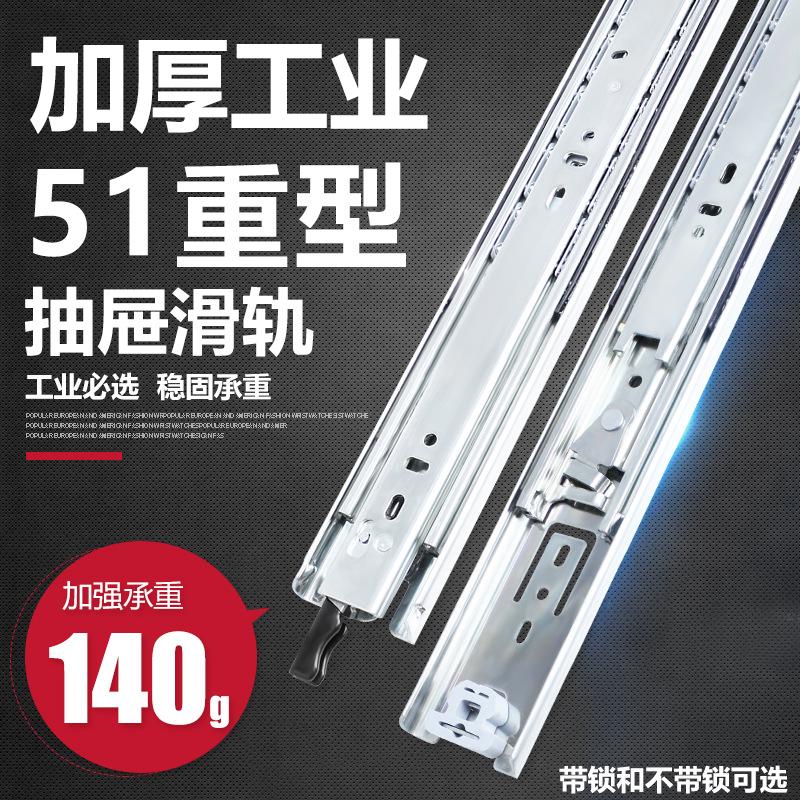 加厚51宽工业重型抽屉轨道三节滑轨楼梯柜衣柜底装承重导轨自锁滑