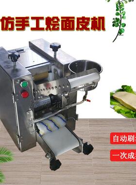 台式烩面皮机全自动仿手工烩面坯机自动刷油一次成型烩面片机
