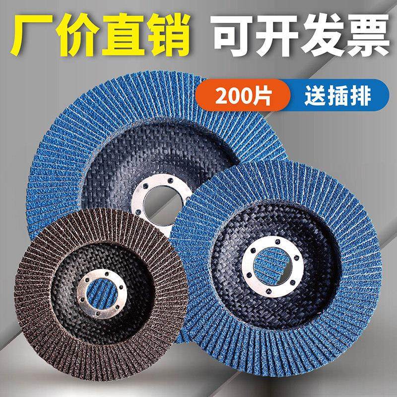 百叶片抛光片 角磨机磨光片125/150不锈钢木材砂布轮百叶轮打磨片,标准件/零部件/工业耗材,百叶轮,淘宝优惠券,粉丝福利购,淘宝优惠卷
