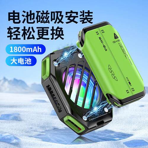 新款X111手机散热器磁吸无线电池款半导体制冷降温游戏外设