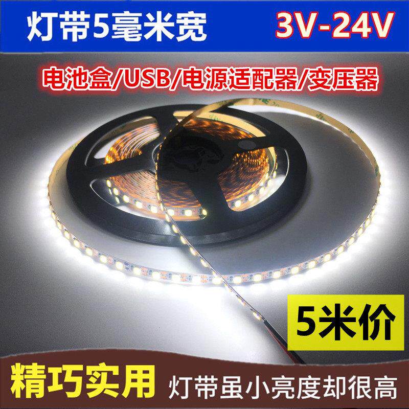 led2835贴片软灯条5mm宽超细窄3.7v5v12V24V沙盘模型灯带可裁剪
