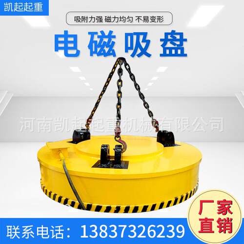 电磁吸盘强力圆形高频温电磁铁强磁龙门挖机吊机废铁渣块大型工业