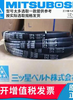 三星三角带日本进口B型皮带B94 B95 B96 B97 B98 B99 B100 B101
