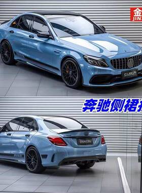 适用奔驰C级CLA拉花贴纸A级A35LC63C43车身贴C200C260LAMG侧裙